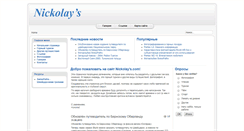 Desktop Screenshot of nickolays.com